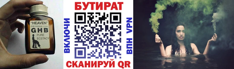 Бутират BDO  Реж 