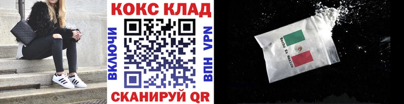 OMG онион  Реж  КОКАИН 99% 