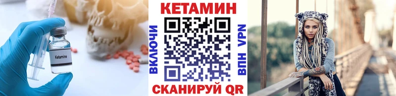 КЕТАМИН ketamine  мега ссылка  Реж 