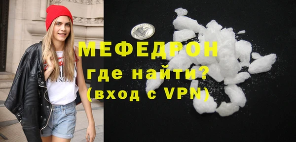 мяу мяу кристалл Арсеньев