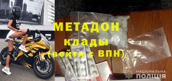 мяу мяу кристалл Арсеньев