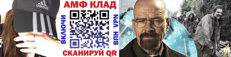 МЕТАМФЕТАМИН витя  МЕГА вход  Реж 